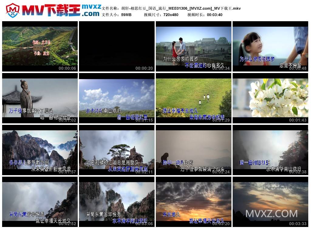 胡轩-相思红豆_国语_流行_MEE01306